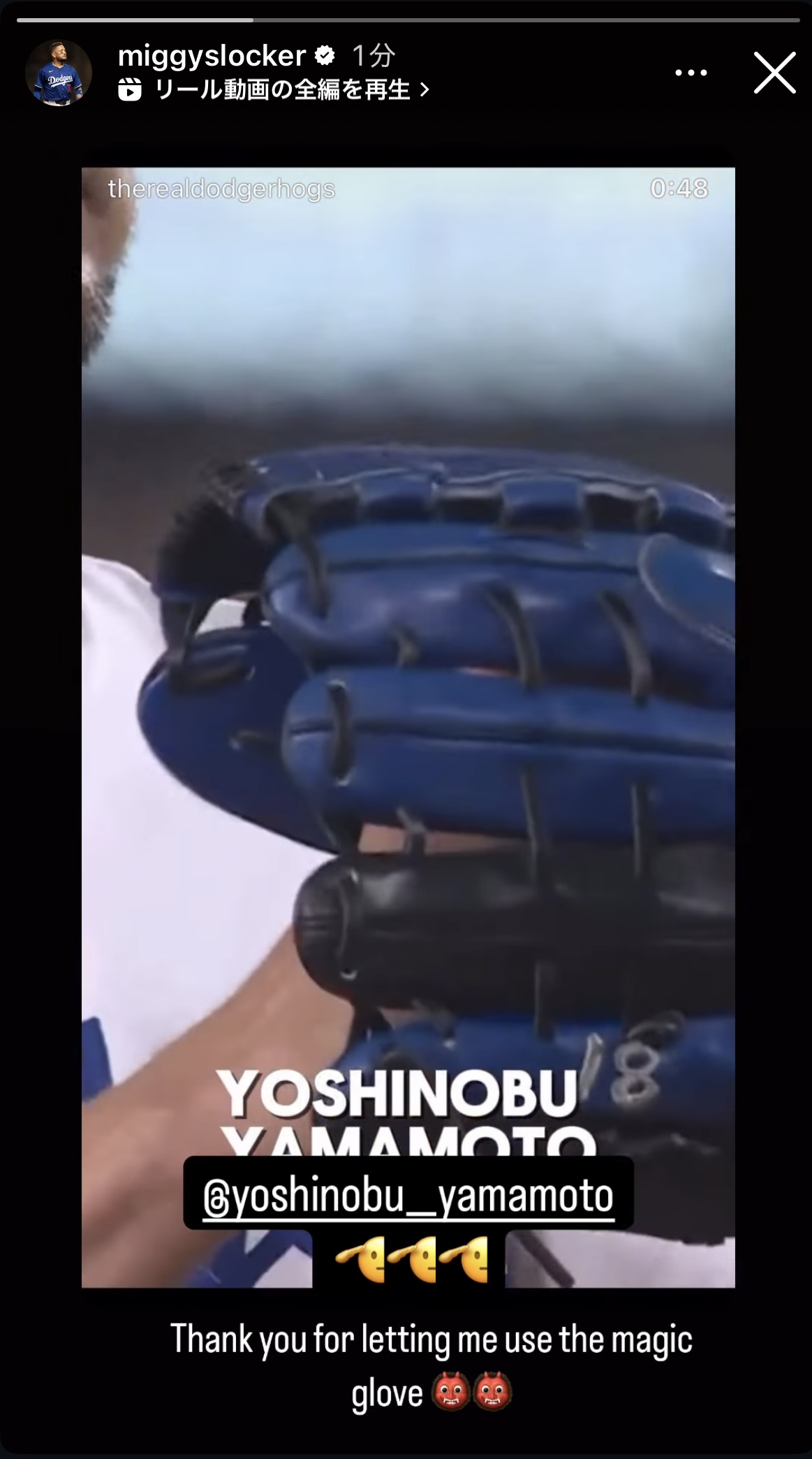 ドジャース・ロハスのインスタグラムから