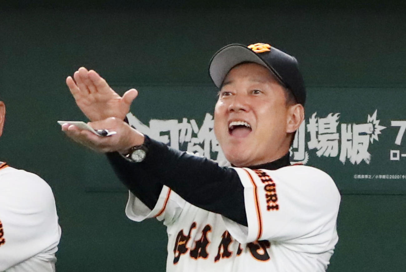 20年6月21日　巨人対阪神　5回裏巨人2死一塁、原監督はパーラの右越え2点本塁打にベンチからシャークダンスでお出迎え（撮影・加藤哉）