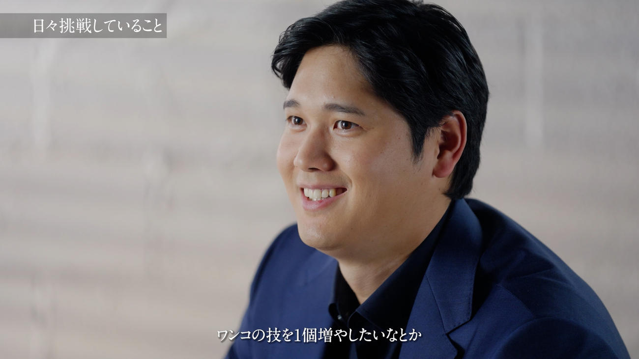 SEIKOのインタビューで日々挑戦したいことを問われ「ワンコの技を1つ増やしたい」とデコピンに芸を仕込みたいと意気込むドジャース大谷翔平投手