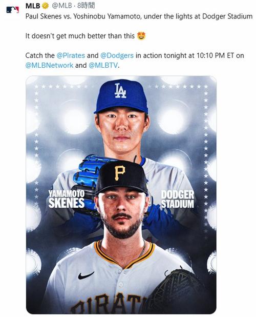 大谷翔平封じたパイレーツの剛腕がブルーのスーツで球場入り