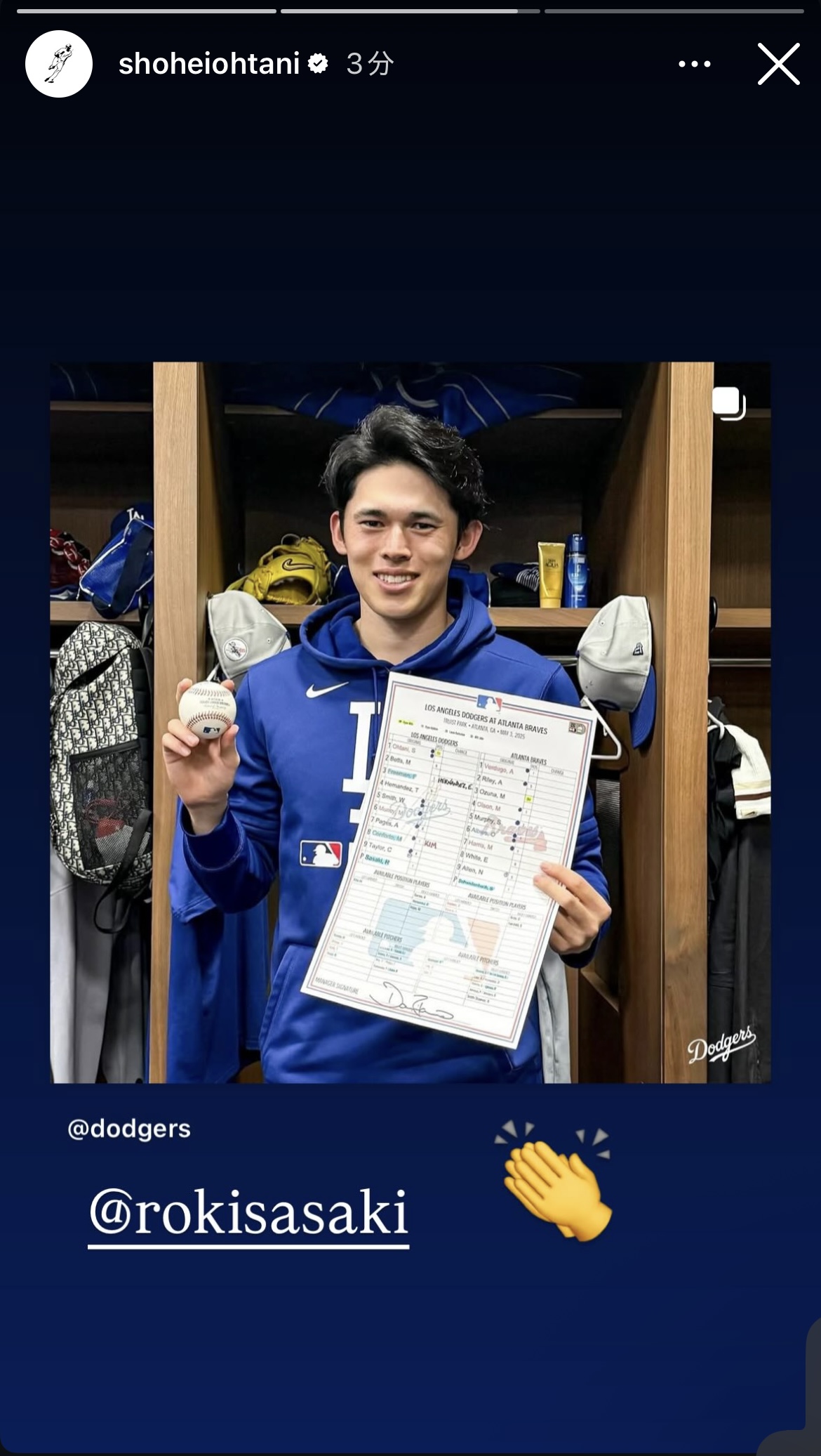 大谷のインスタグラムから