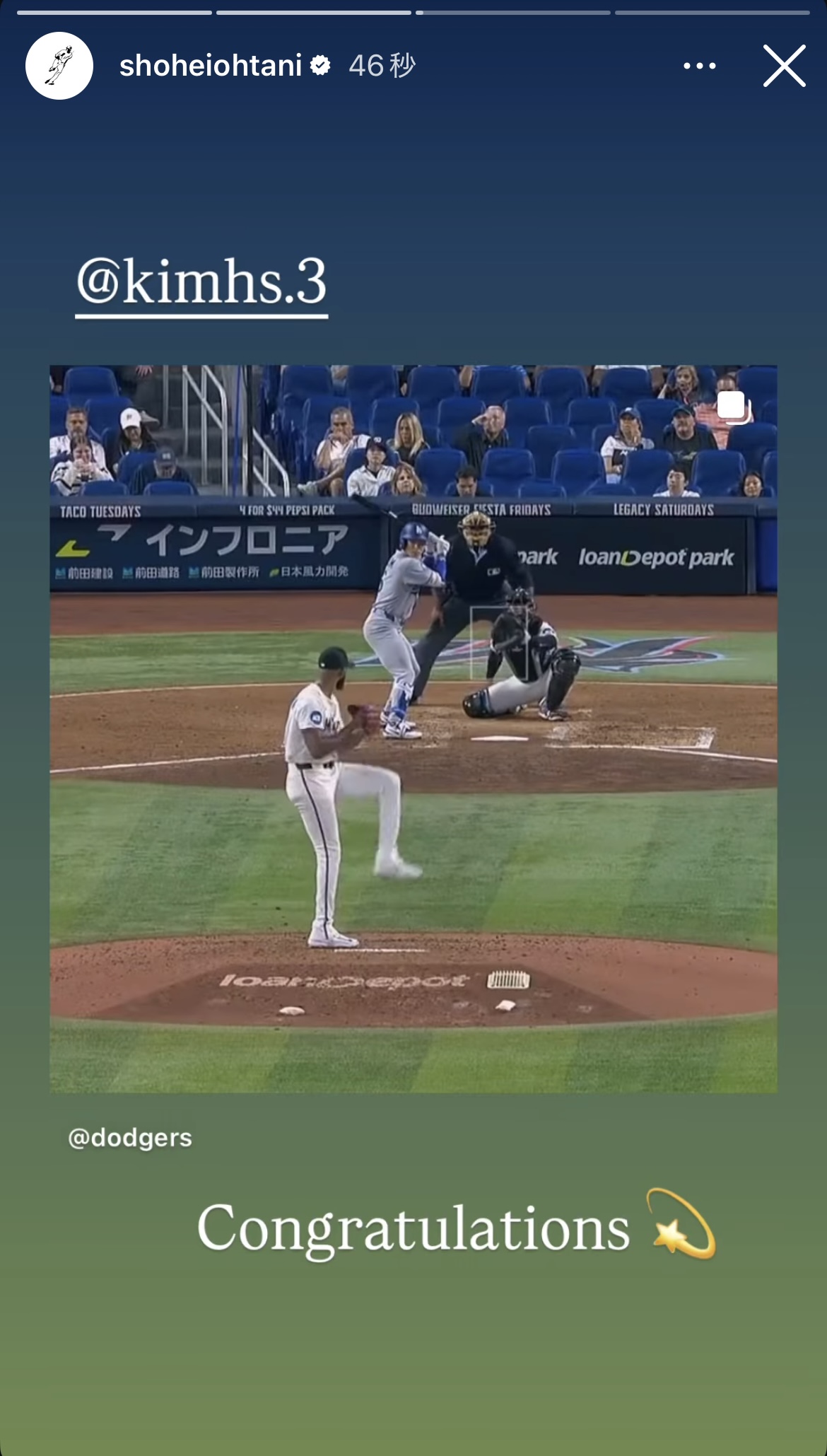 大谷のインスタグラムから