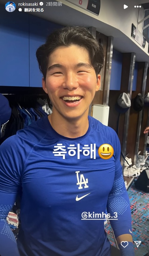 佐々木朗希のインスタグラムから