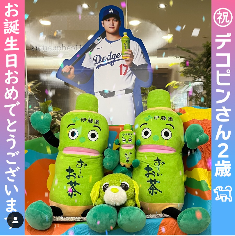 伊藤園のインスタグラムから