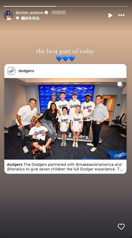 キルステン・ワトソンさんのインスタグラムから