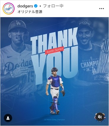 ドジャース公式インスタグラムから
