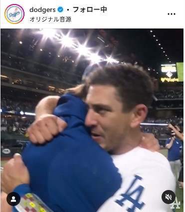 ドジャース公式インスタグラムから