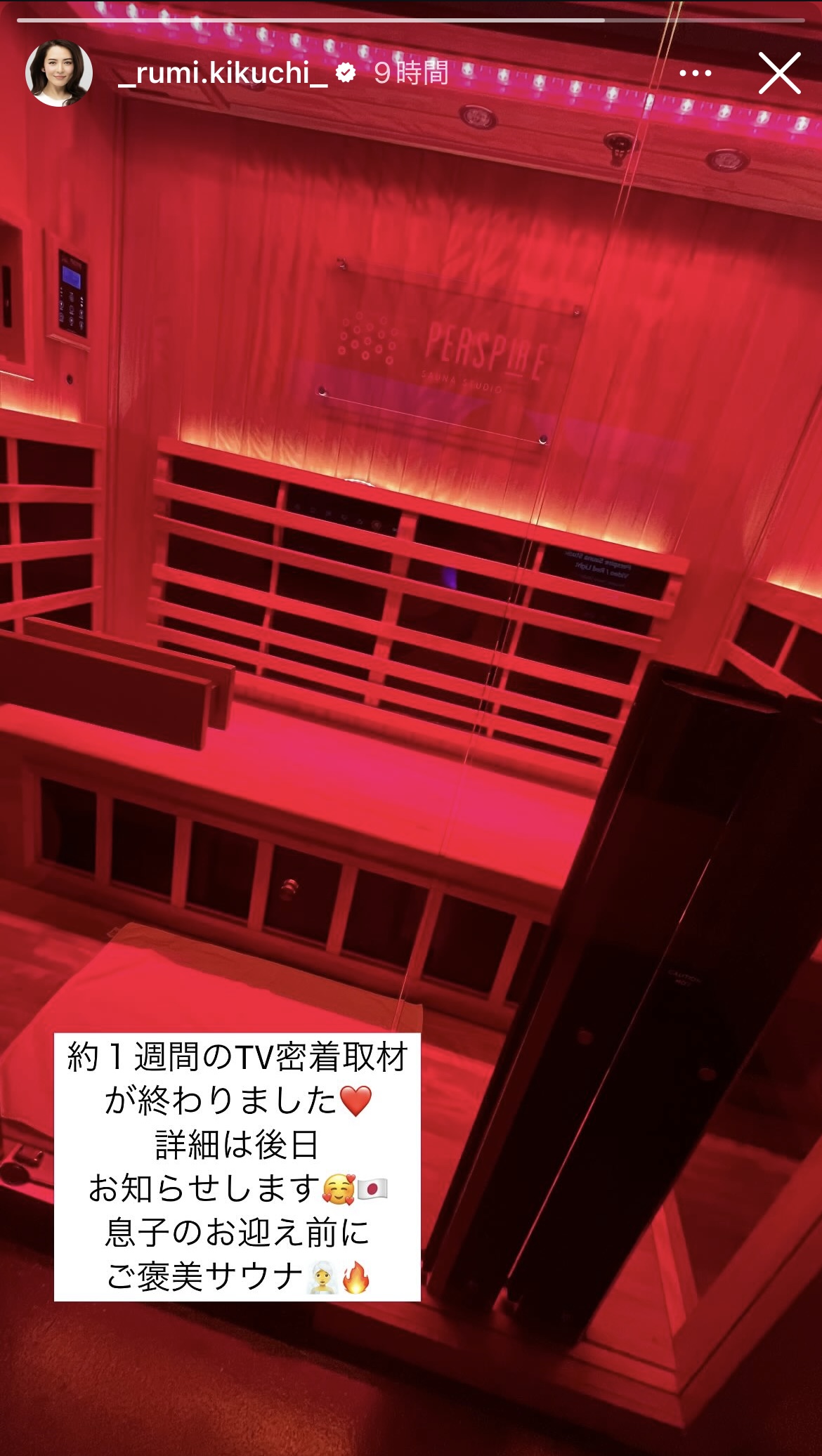 深津瑠美さんのインスタグラムから