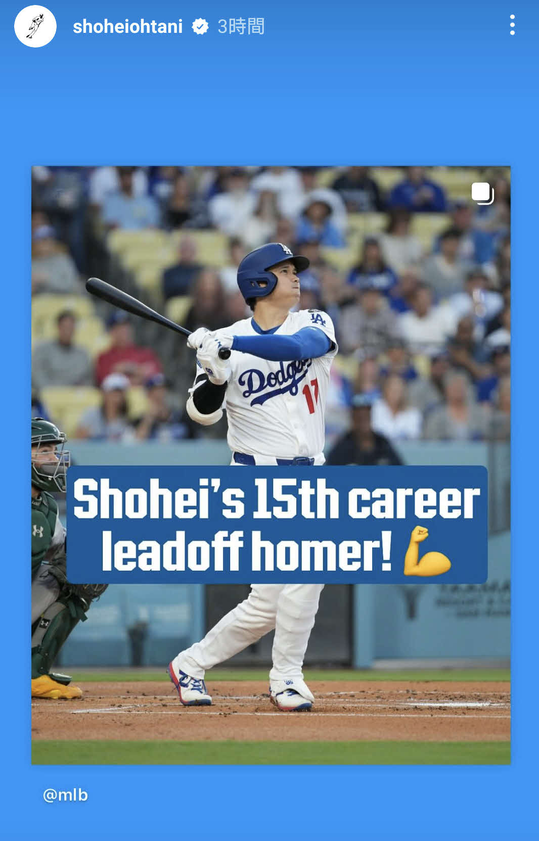 大谷翔平のインスタグラムから