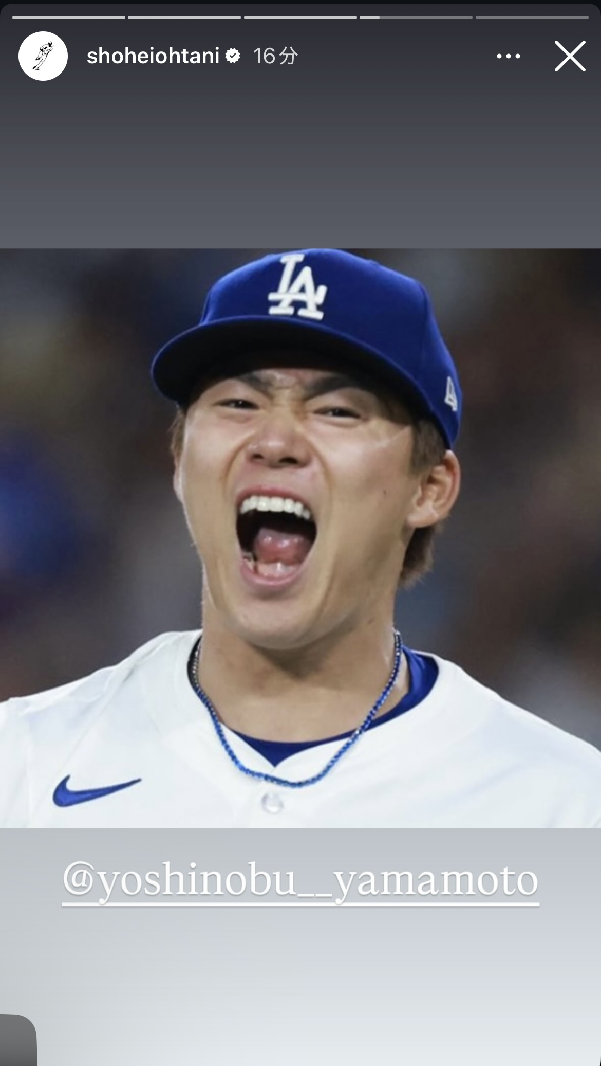 大谷翔平、山本由伸に愛のイジり（インスタグラムから）