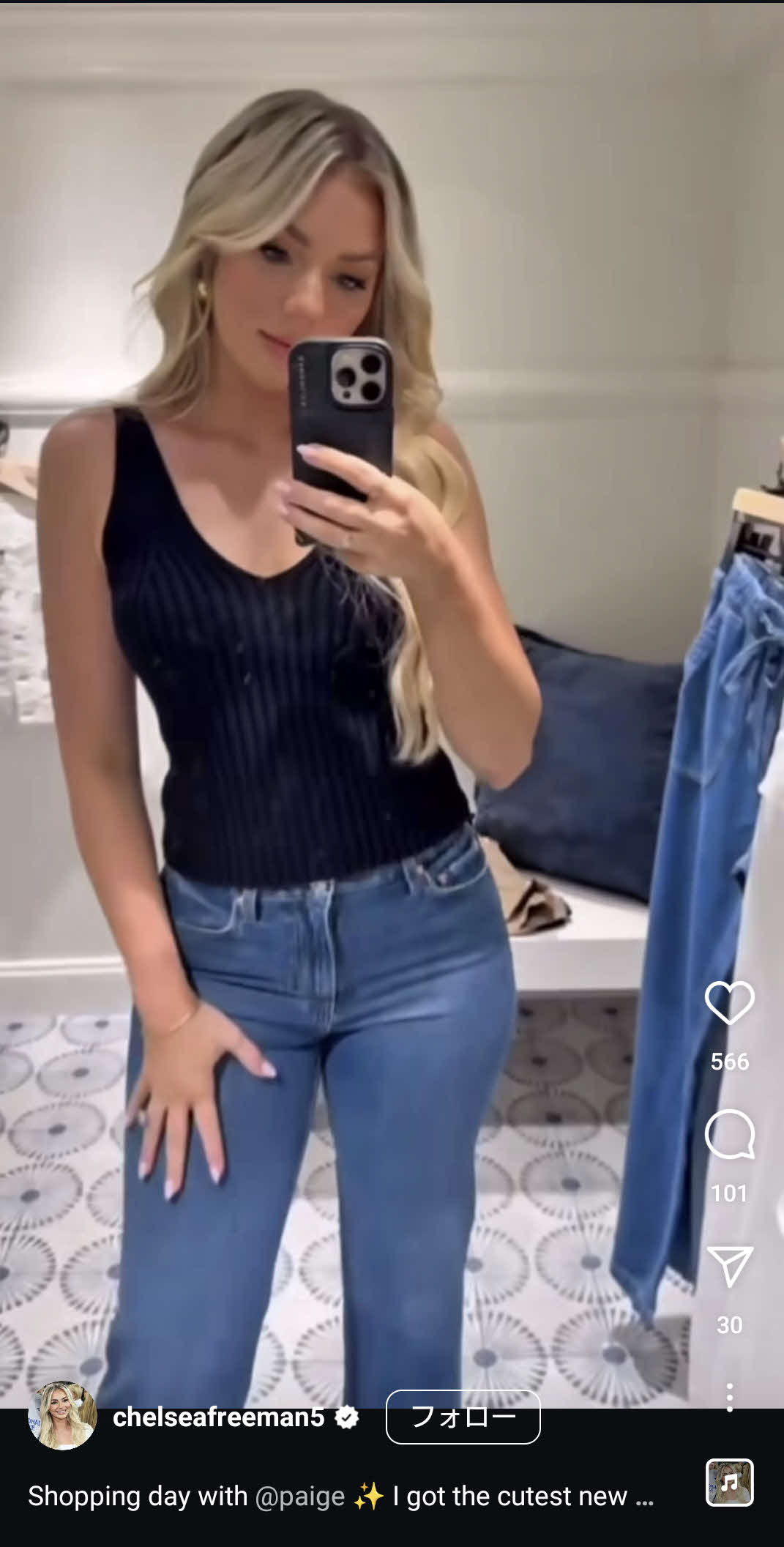 チェルシーさんのインスタグラムから