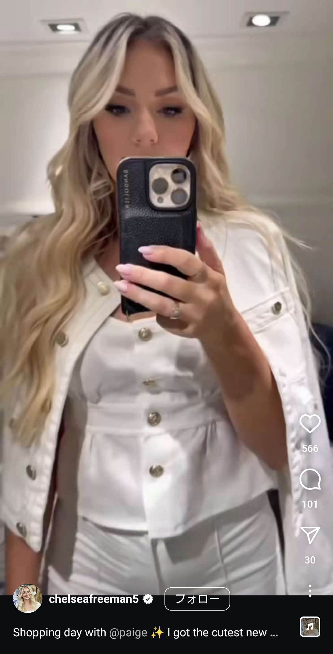 チェルシーさんのインスタグラムから