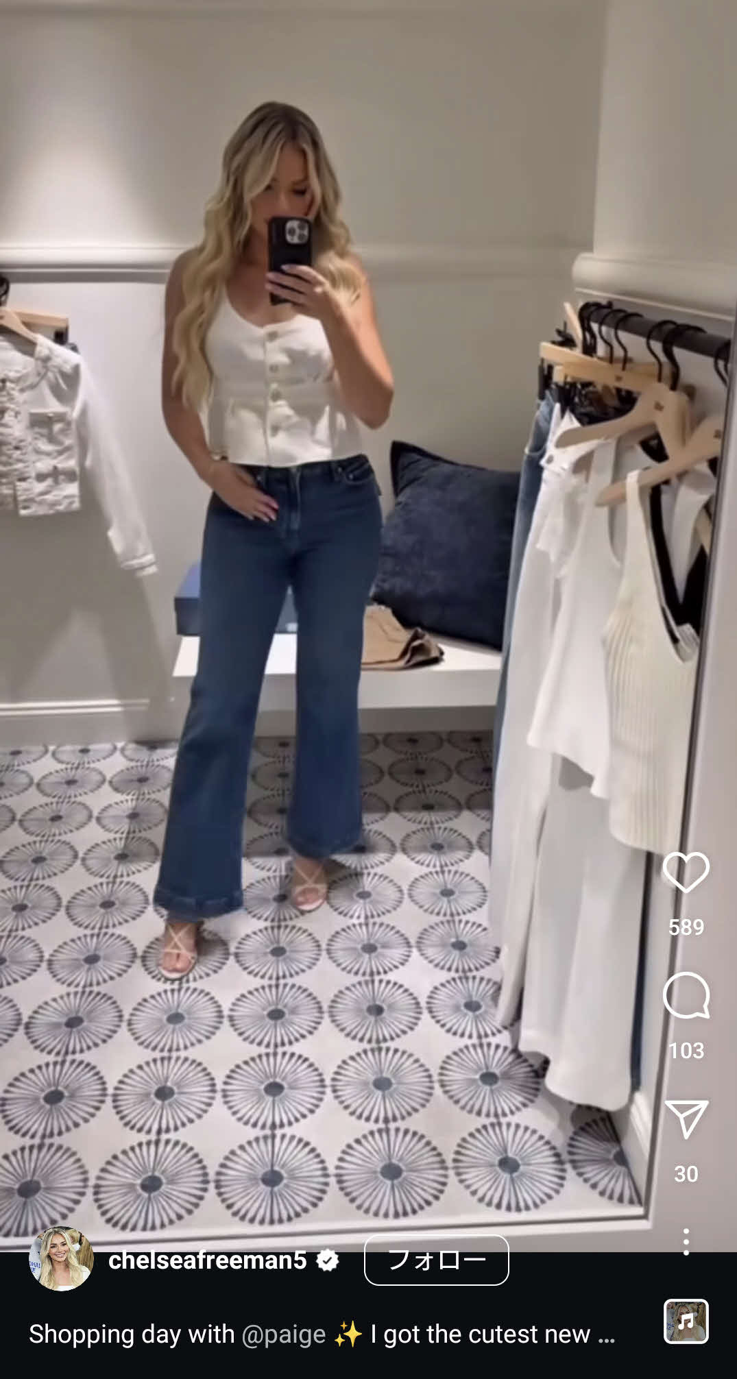 チェルシーさんのインスタグラムから