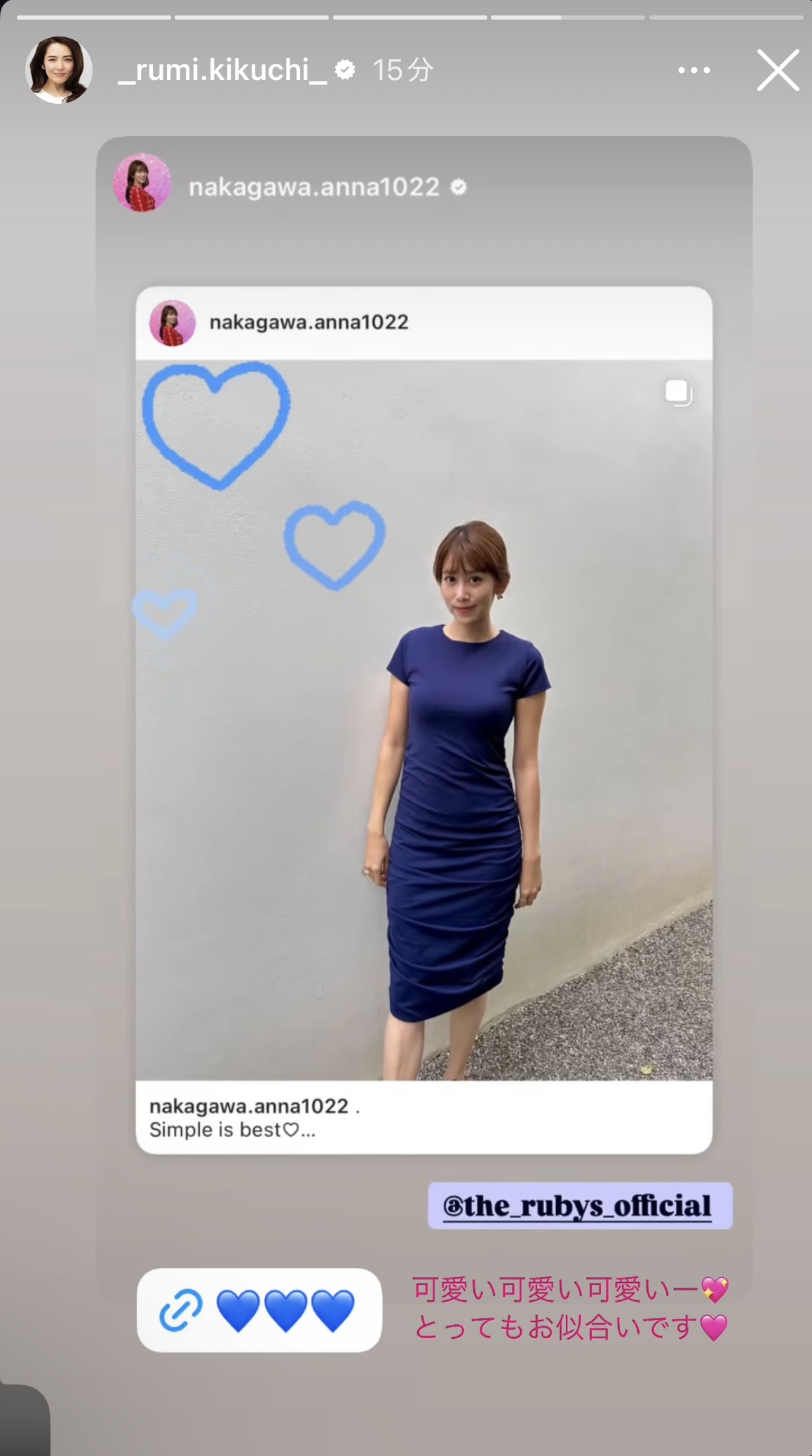 深津瑠美さんのインスタグラムから