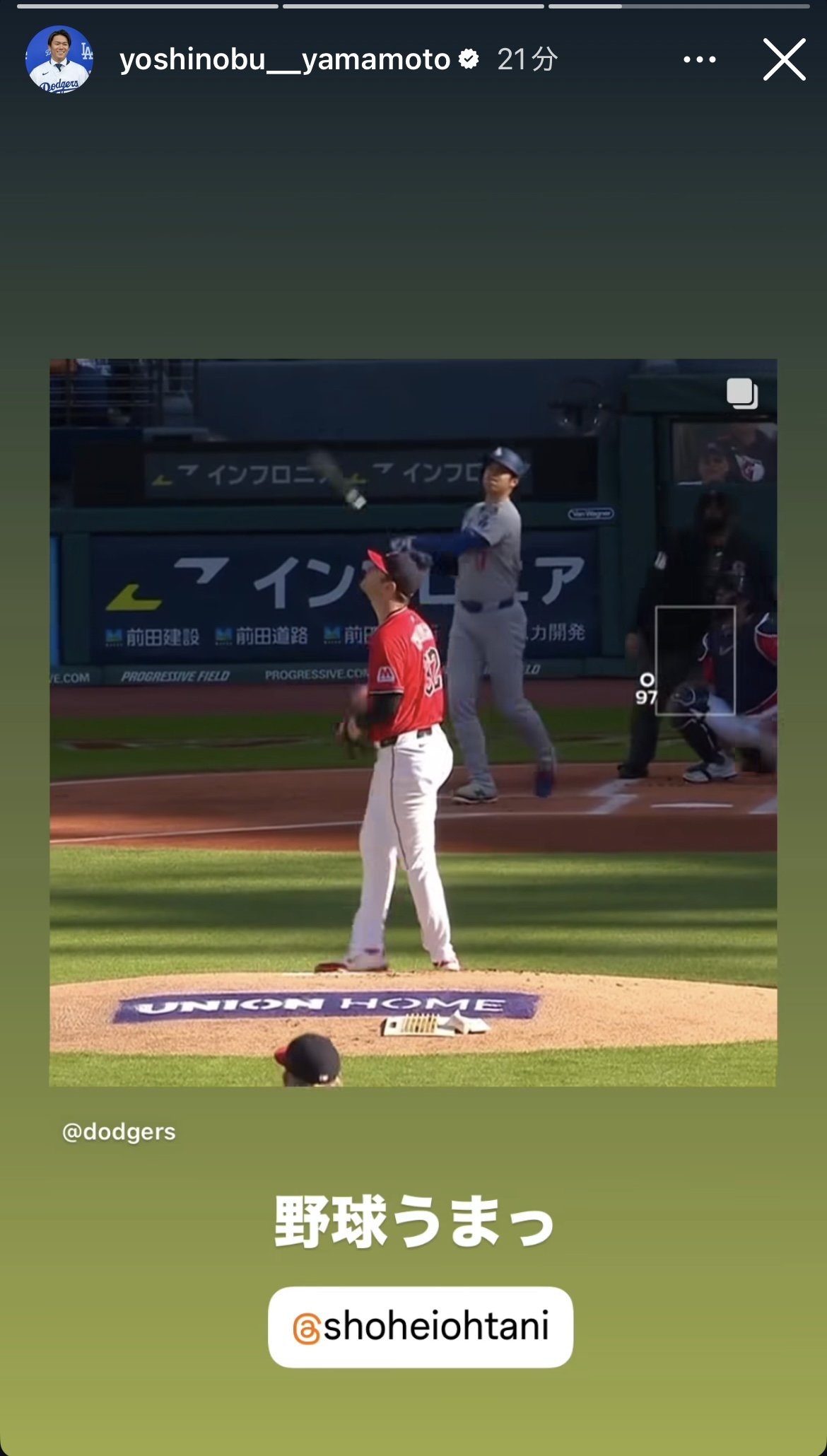 山本由伸のインスタグラムから