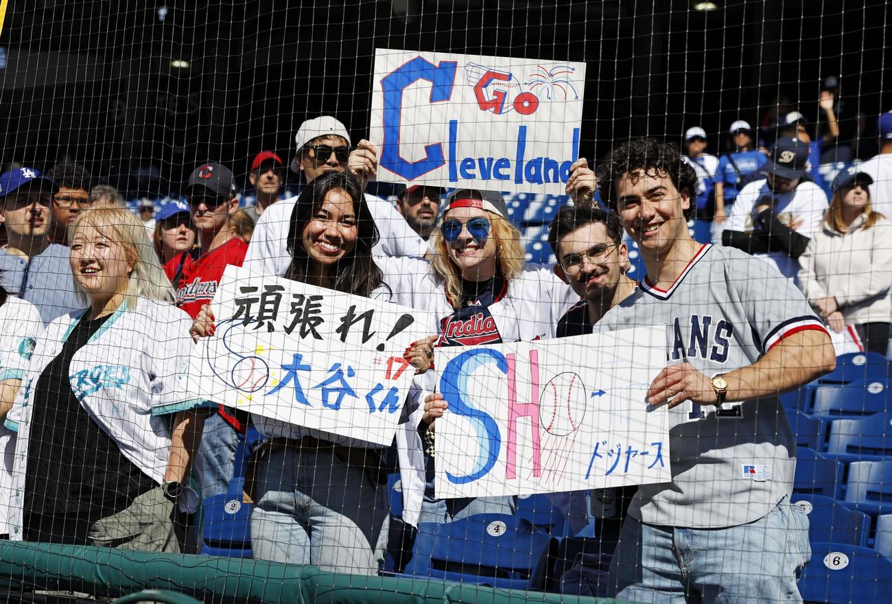 ガーディアンズの本拠地でドジャース・大谷を応援する観客ら（共同）
