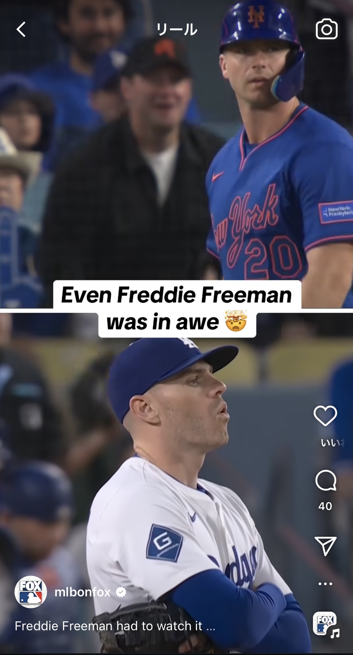 口あんぐり…（MLB on FOXのインスタグラムから）