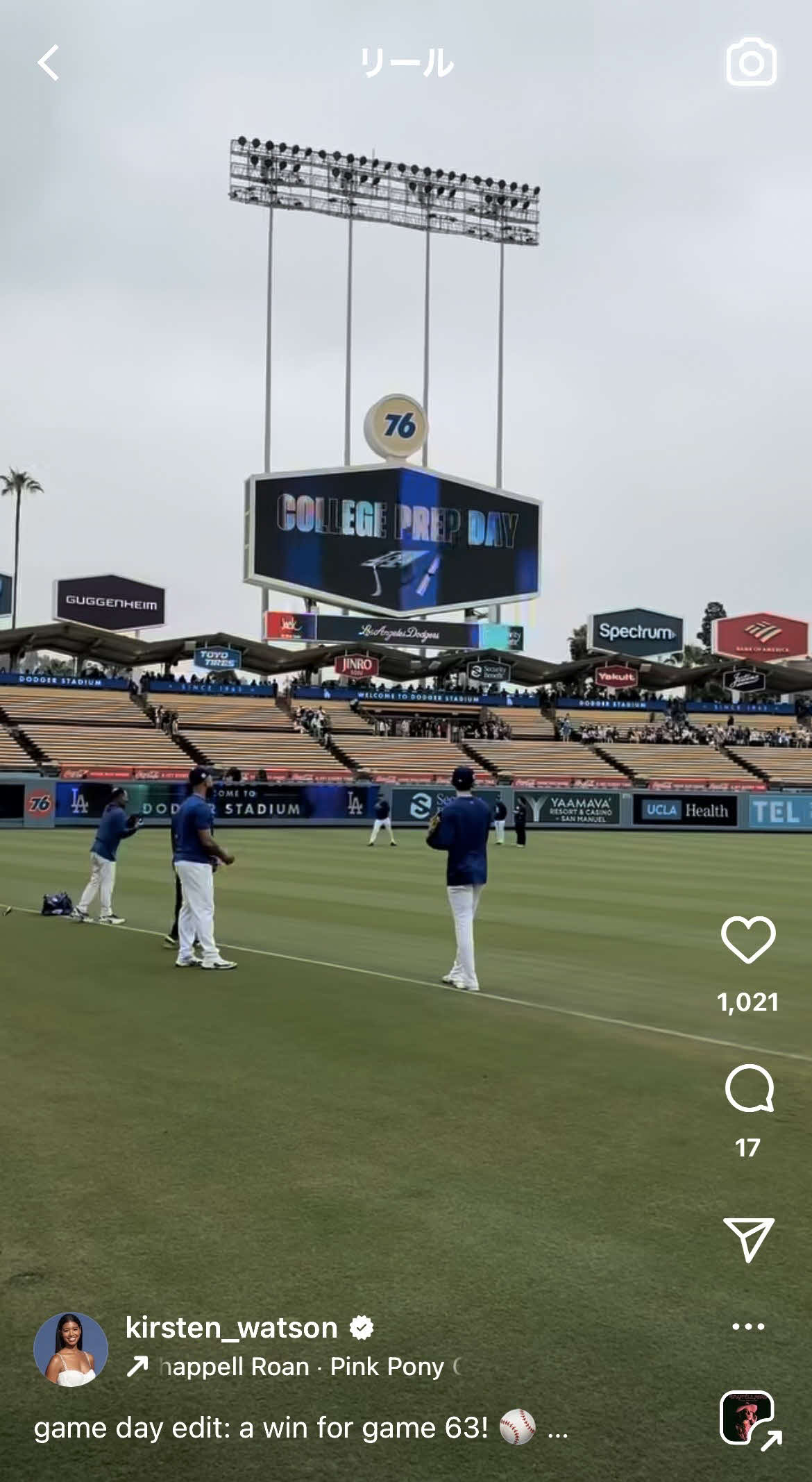 ワトソンさんのインスタグラムから
