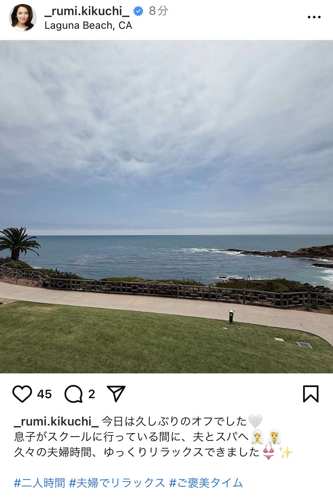 夫の菊池雄星と休日を満喫したことを投稿した深津瑠美さん（インスタグラムから）