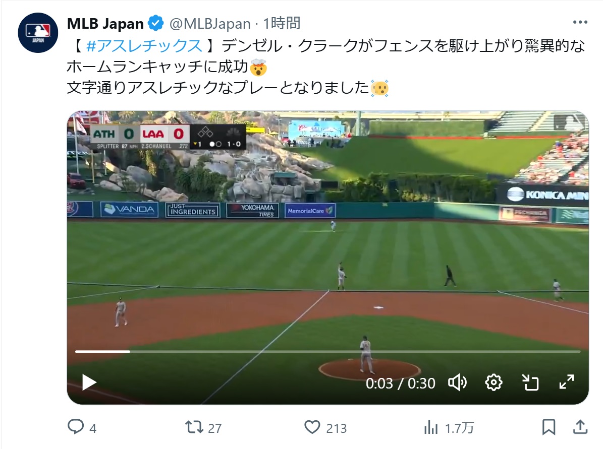 MLBの日本公式Xから