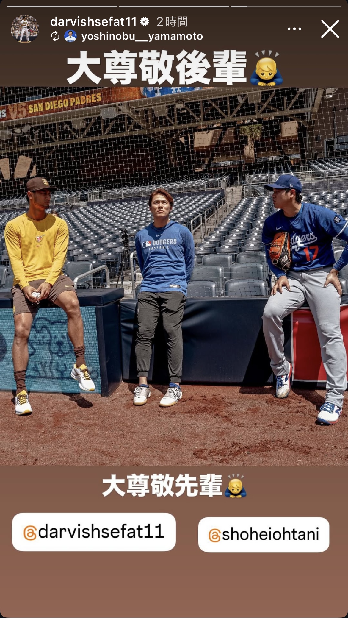 ダルビッシュのインスタグラムから