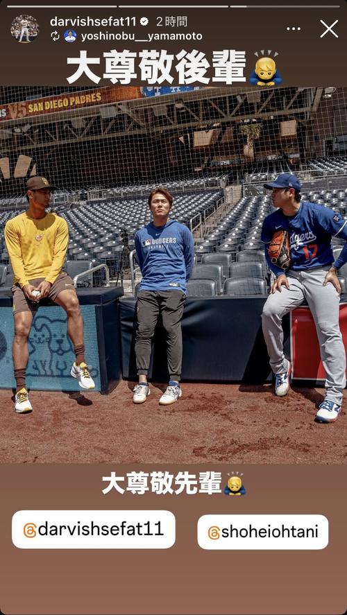 山本由伸「大尊敬先輩」、ダルビッシュ「大尊敬後輩」大谷翔平も交えた