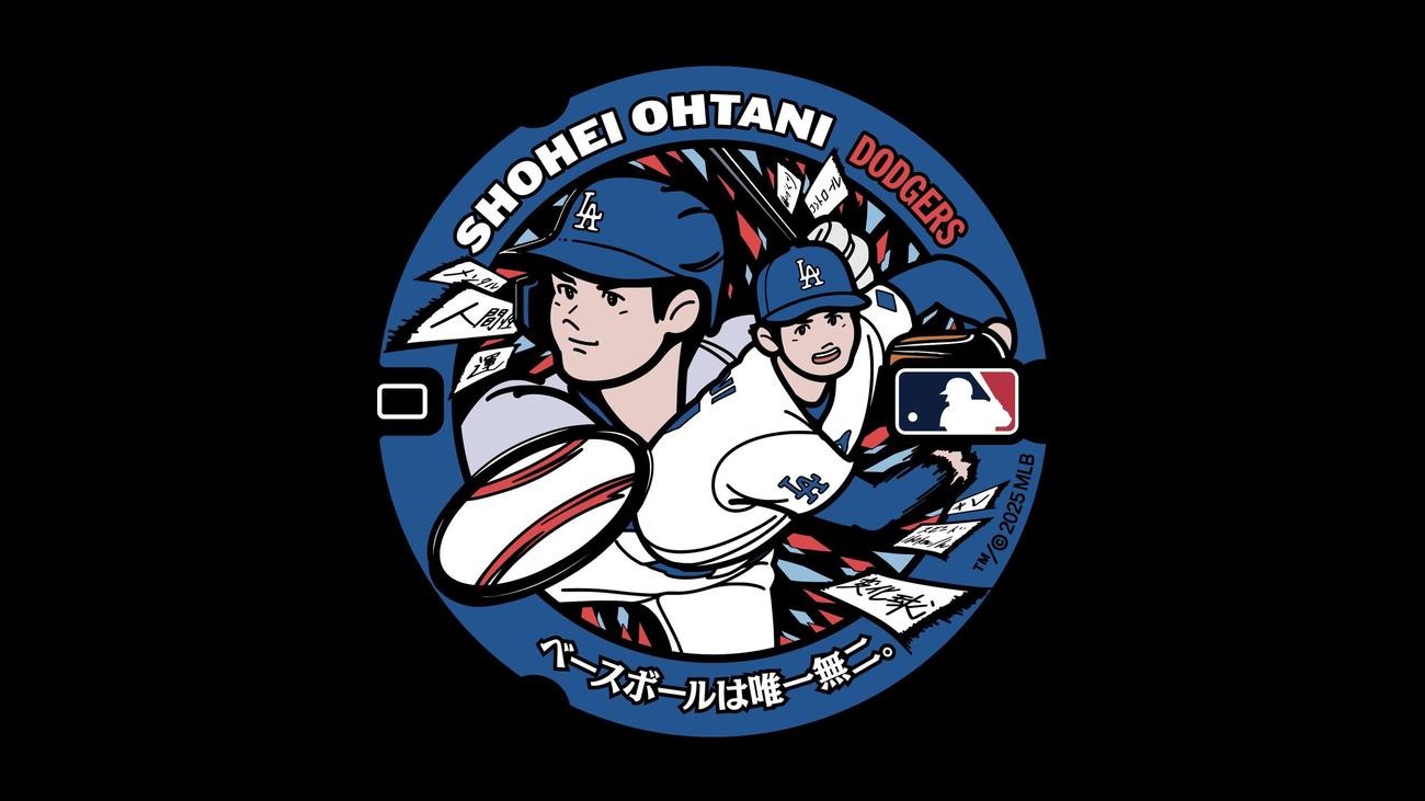 故郷に設置されるドジャース大谷翔平投手のマンホールのふた