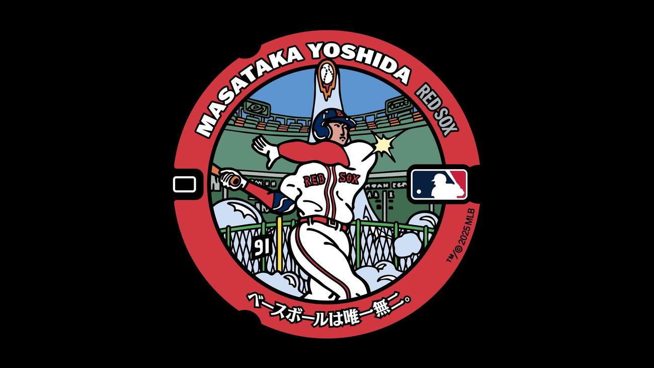 故郷の福井市に設置されるのレッドソックス吉田正尚外野手のマンホールのふた