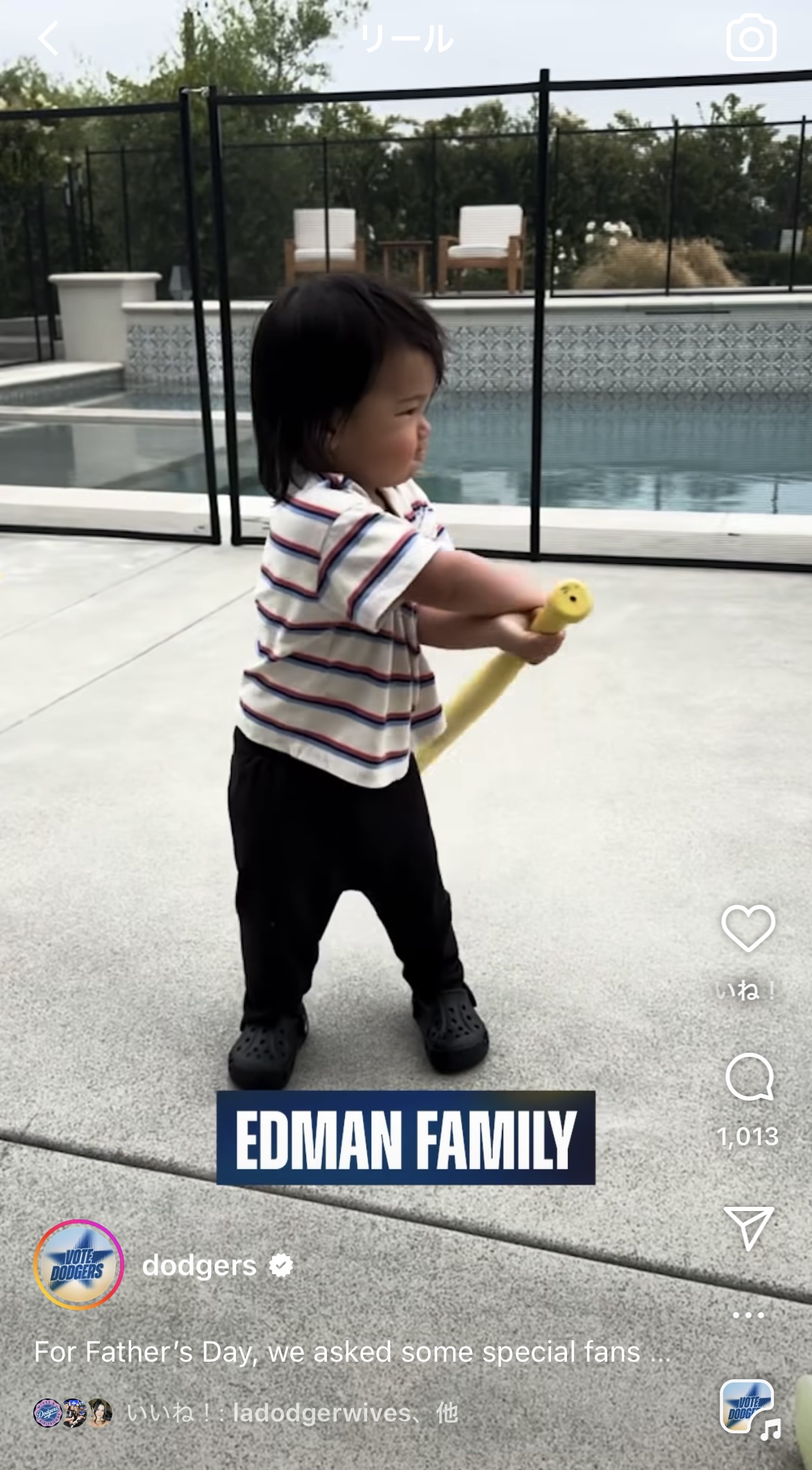 ドジャース公式インスタグラムから