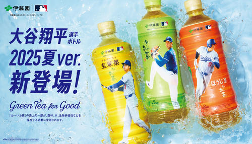 大谷翔平ラベルの「お～いお茶」30日から発売、ロゴ入りタンブラー