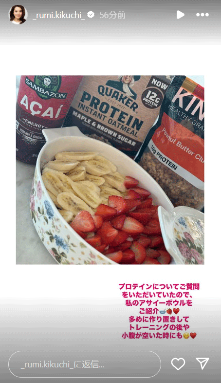 深津瑠美さんのインスタグラムから