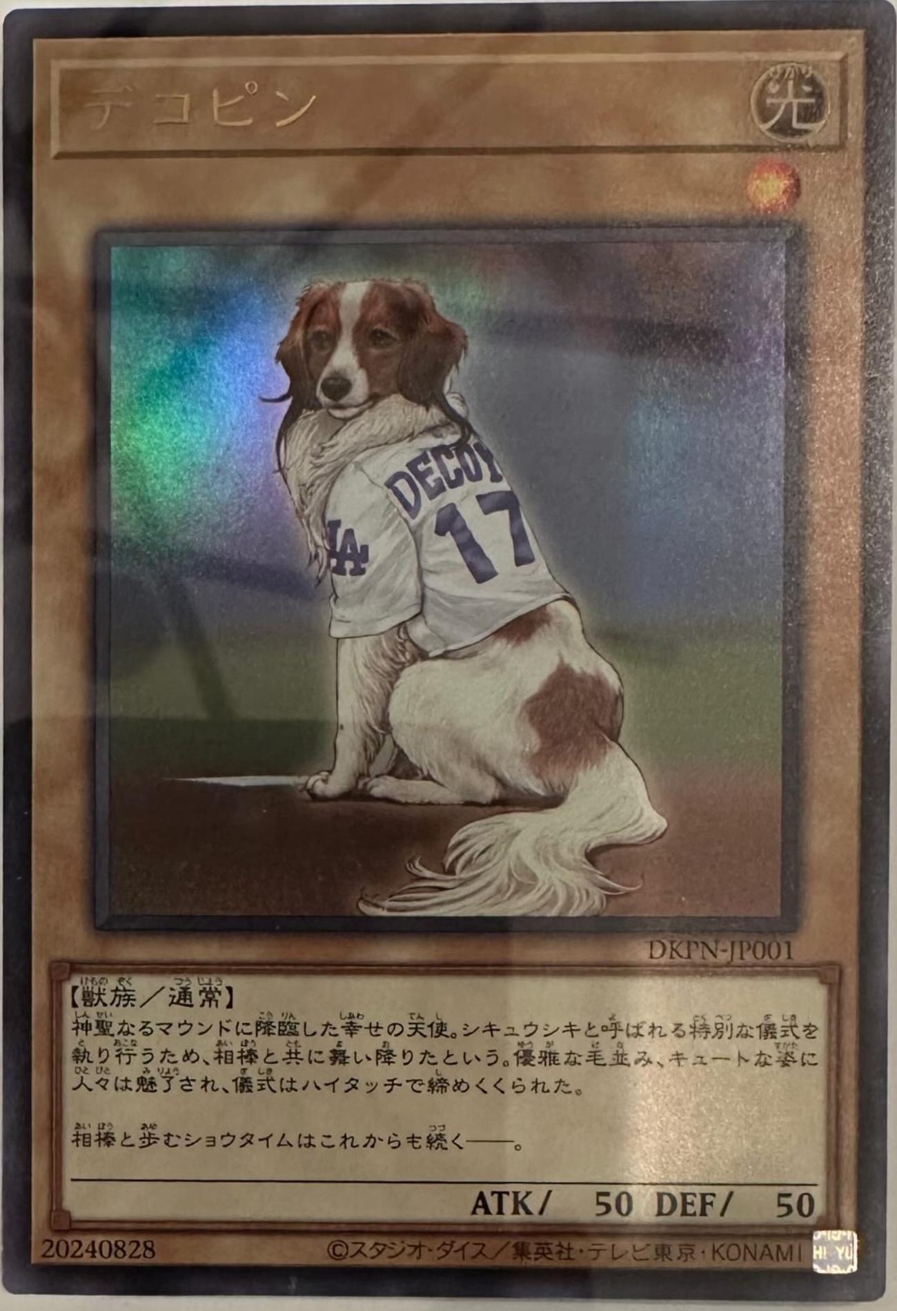 大谷翔平のインスタグラムから