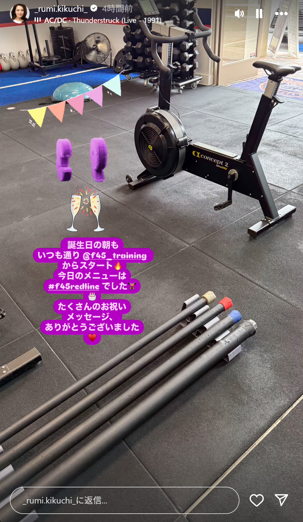 深津瑠美さんのストーリーズから