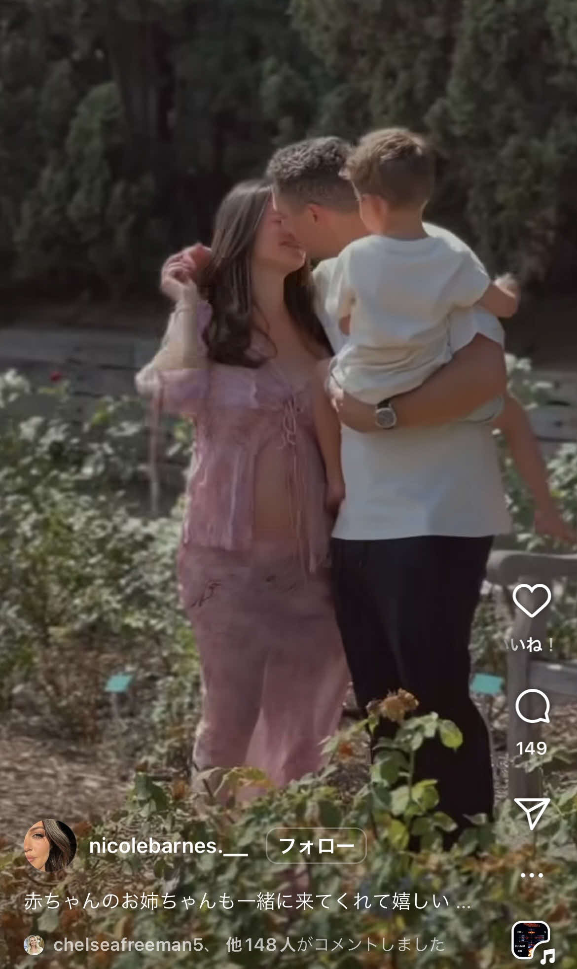 バーンズの妻、ニコル夫人のインスタグラムから