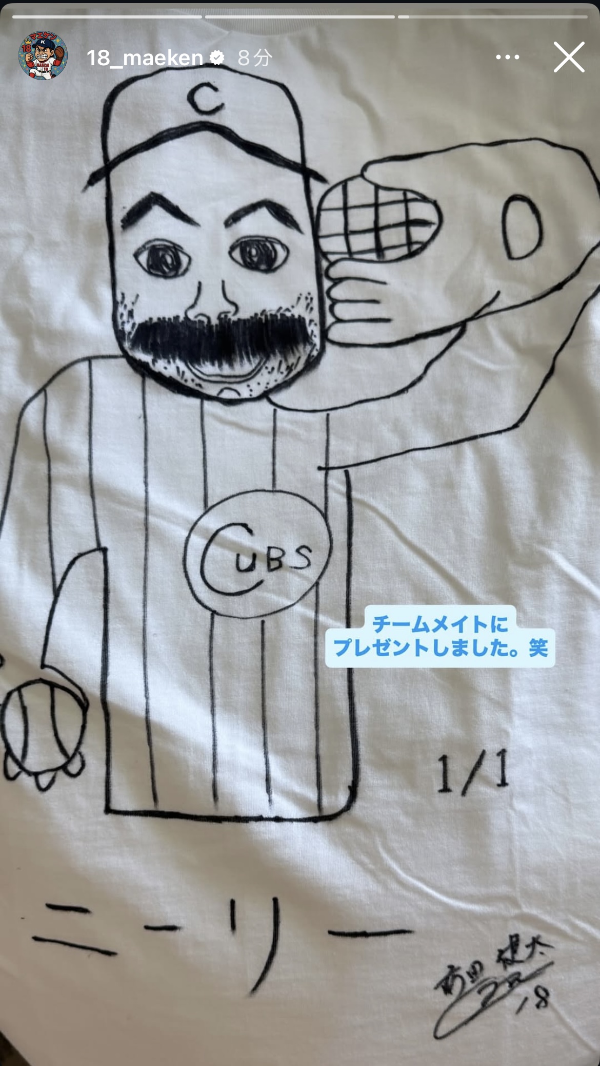 前田健太のインスタグラムから