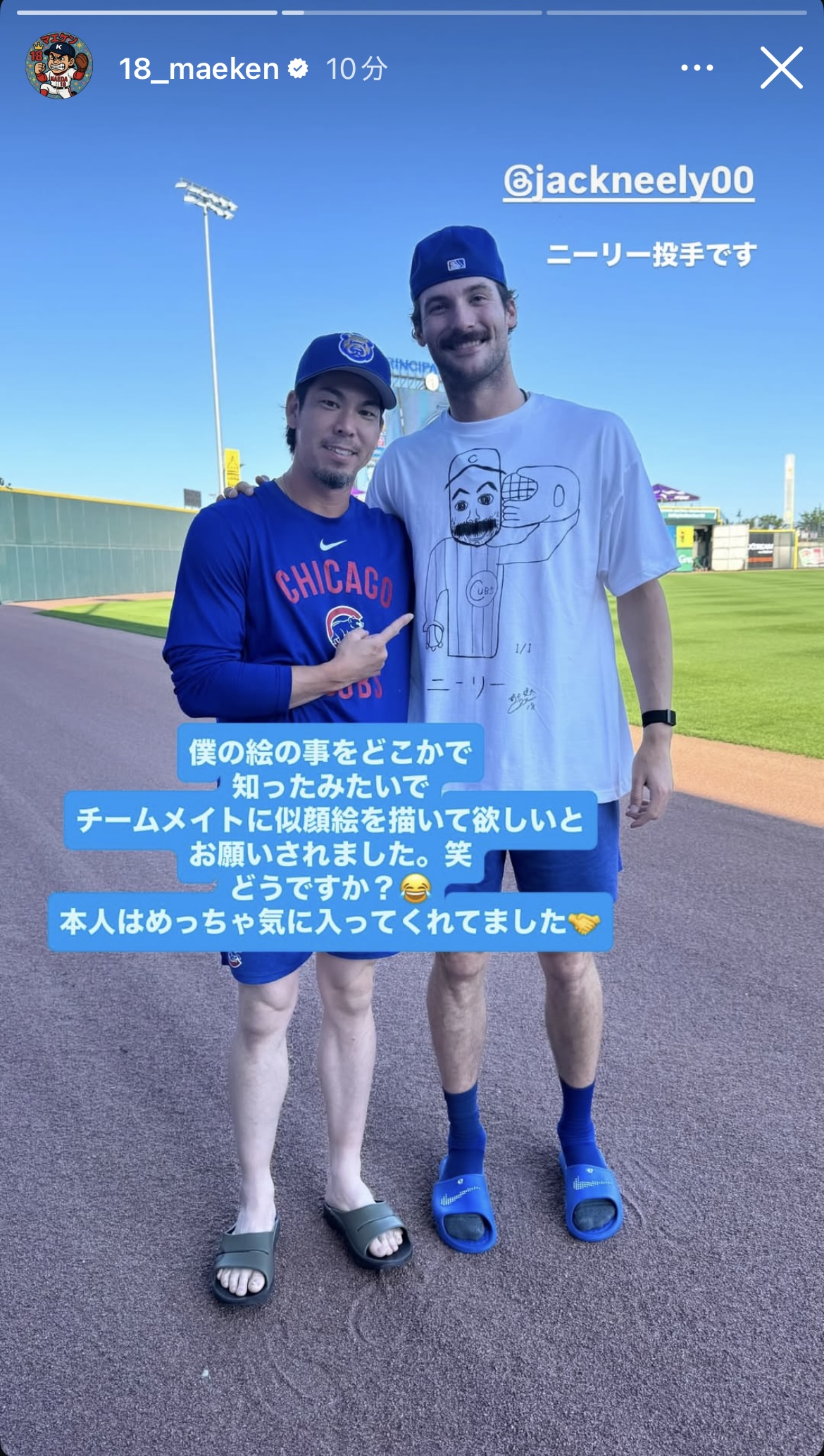 前田健太のインスタグラムから
