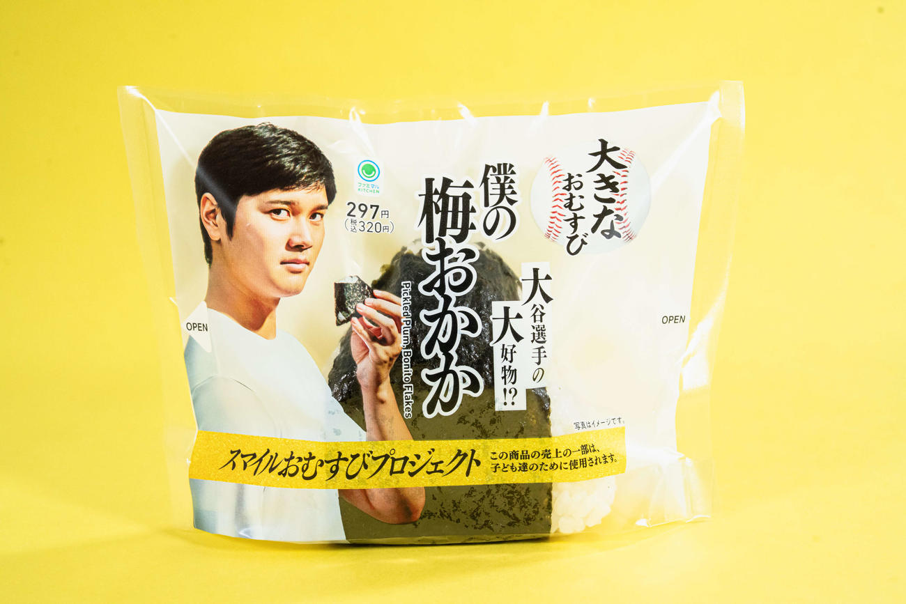新発売されるおむすびのパッケージ（ファミリーマートPR事務局から）