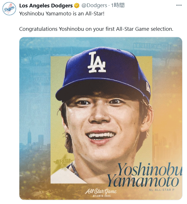 ドジャース公式Xから