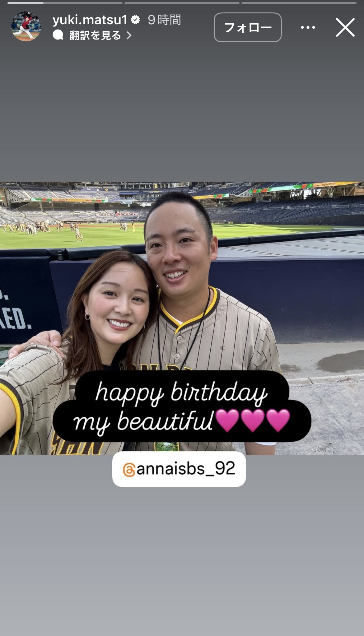 松井のインスタグラムから