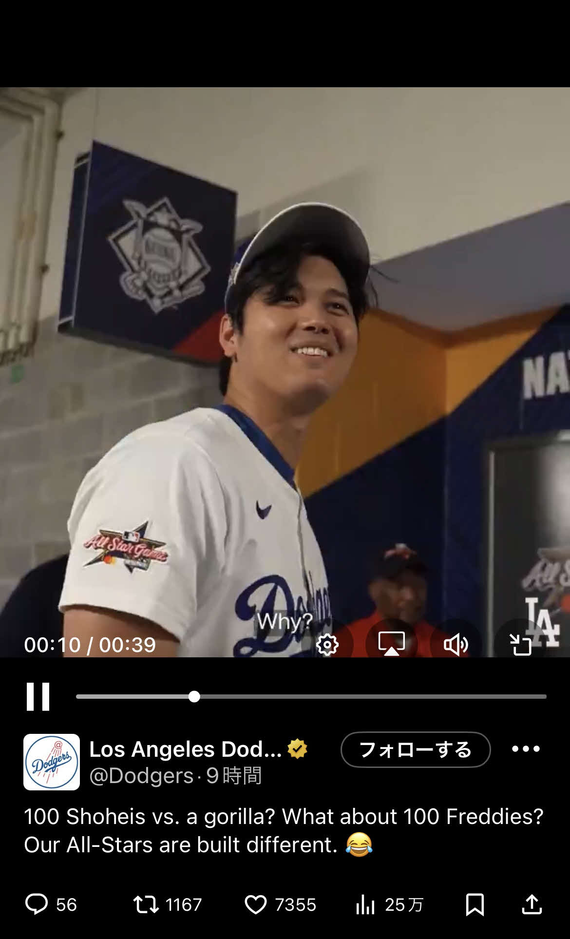 ドジャース公式Xから