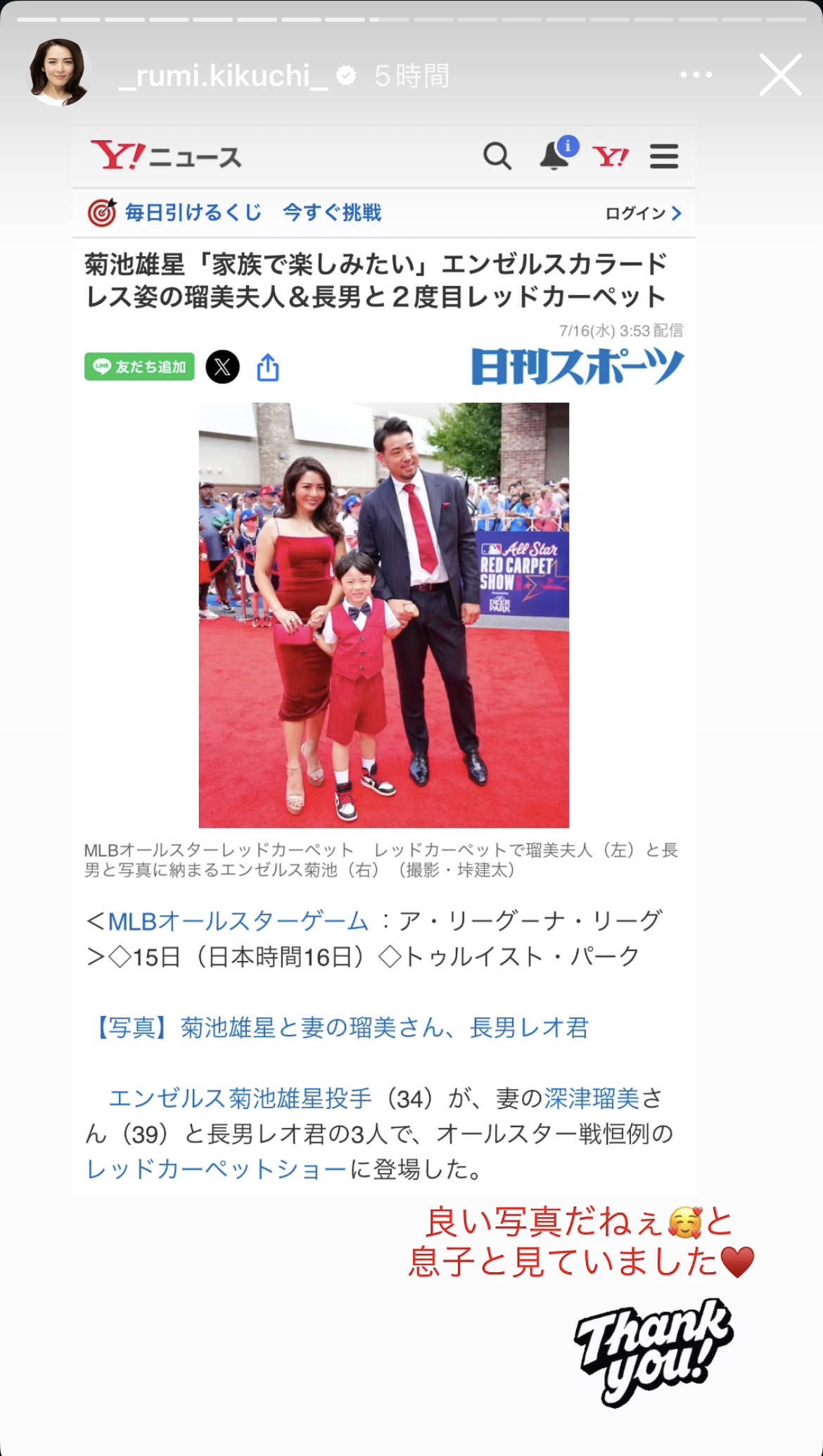 深津瑠美さんのインスタグラムから