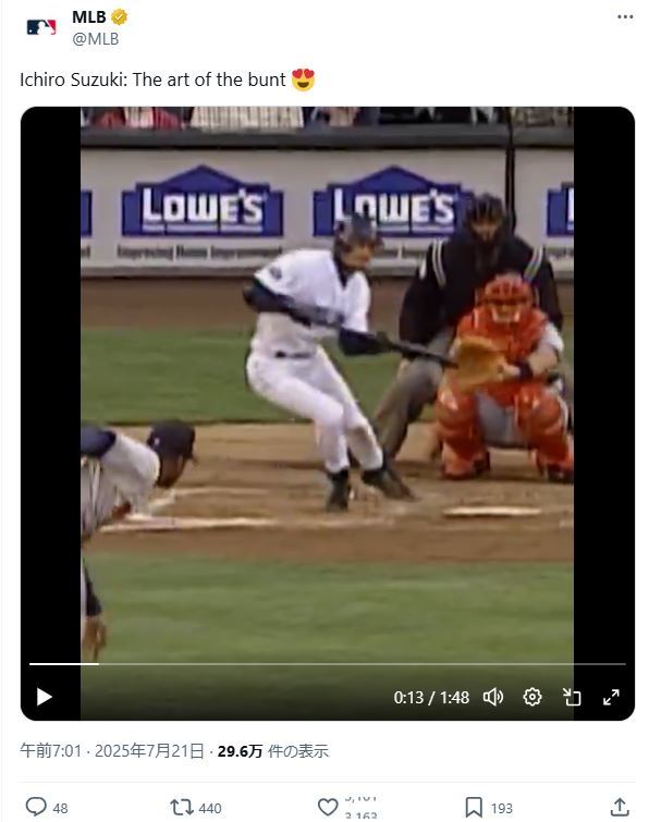 MLB公式Xから