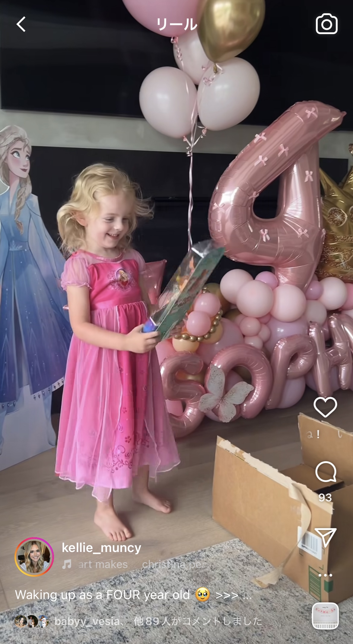 誕生日プレゼントに喜ぶソフィアちゃん（マンシーの妻ケリー夫人のインスタグラムから）