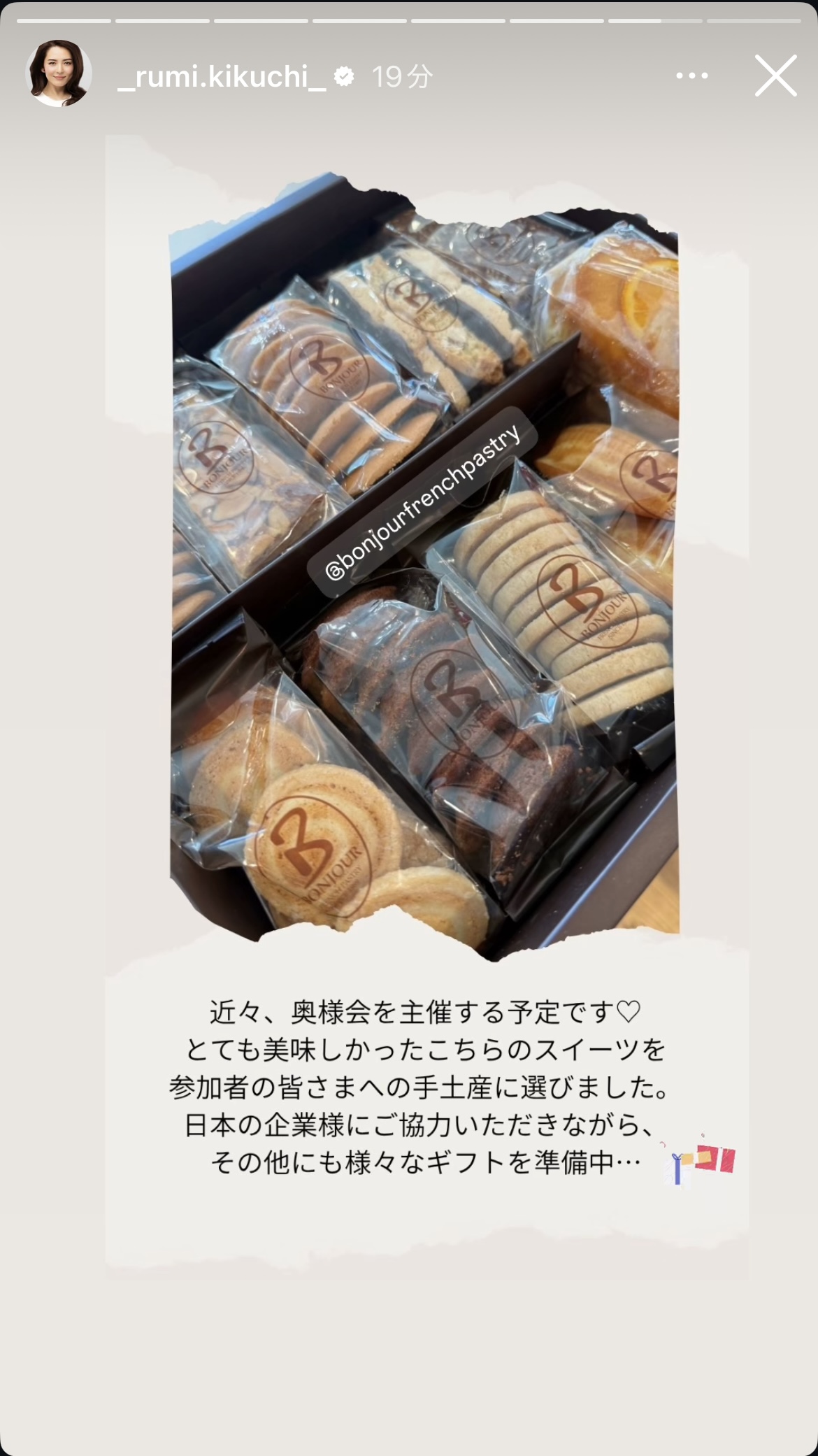 菊池雄星の妻深津瑠美さんのインスタグラムから