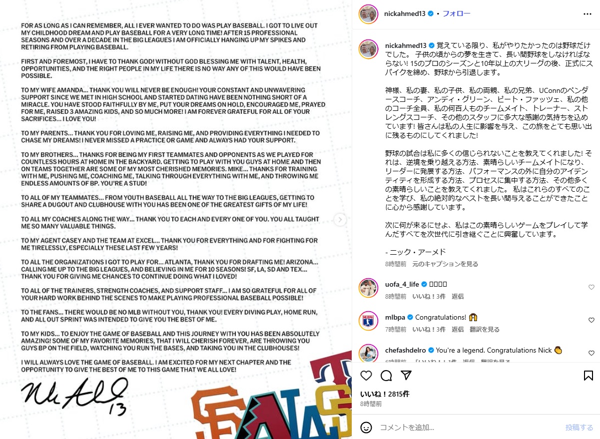 ニック・アーメドのインスタグラムから