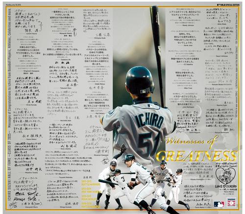 イチロー米殿堂】黒田博樹氏「残されてきた数々の功績からすると必然 イチロー米殿堂】黒田博樹氏「残されてきた数々の功績からすると必然
