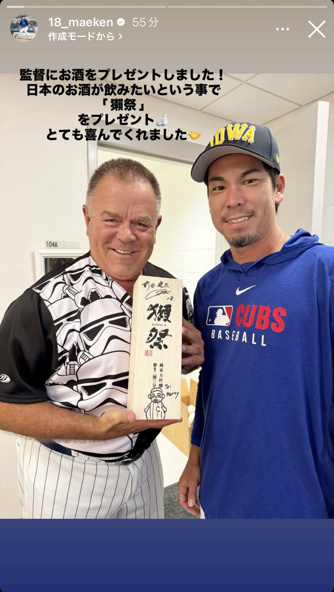 前田健太のインスタグラムから