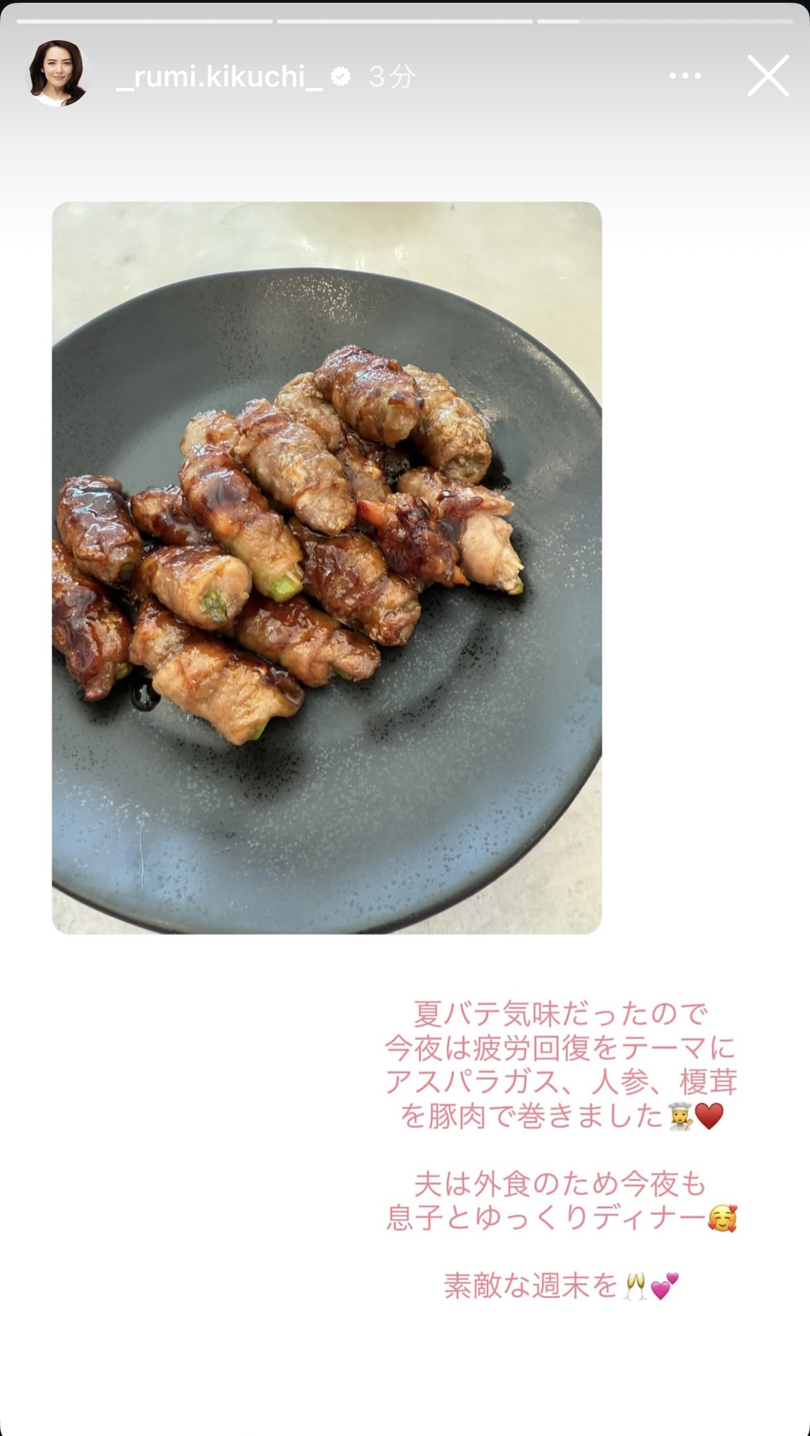 深津瑠美さんのインスタグラムから