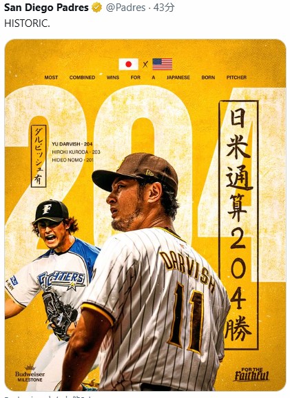 ドジャーパドレスの公式Xから