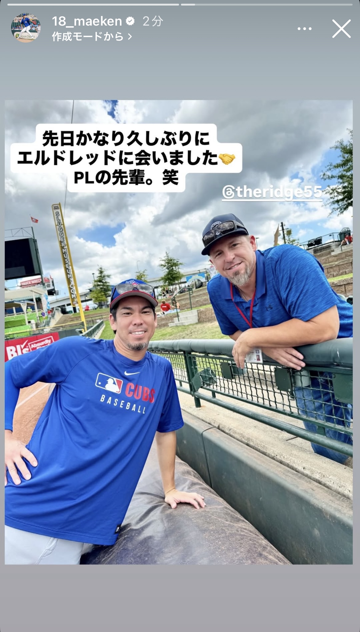 前田健太のインスタグラムから